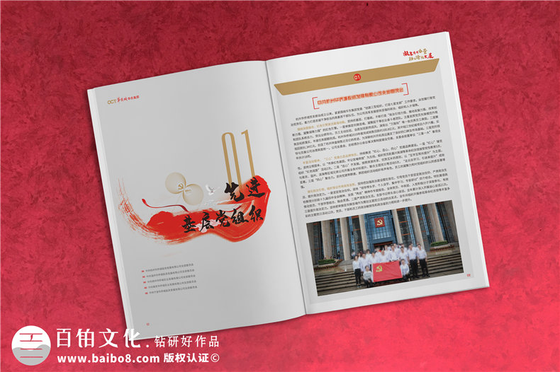 黨建工作活動(dòng)紀(jì)念冊(cè)-建黨99周年制作畫(huà)冊(cè)發(fā)給先進(jìn)黨組織和優(yōu)秀黨員