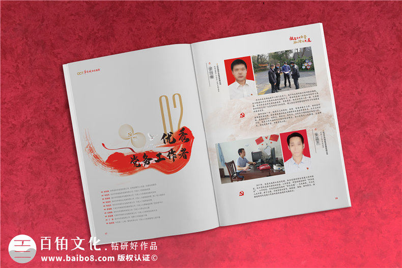 黨建工作活動(dòng)紀(jì)念冊(cè)-建黨99周年制作畫(huà)冊(cè)發(fā)給先進(jìn)黨組織和優(yōu)秀黨員