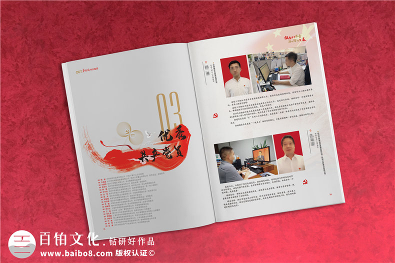 黨建工作活動(dòng)紀(jì)念冊(cè)-建黨99周年制作畫(huà)冊(cè)發(fā)給先進(jìn)黨組織和優(yōu)秀黨員