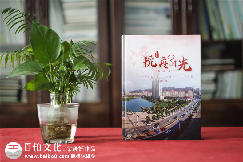 抗擊新冠病毒防疫紀念相冊設計制作-疫情防控紀實畫冊