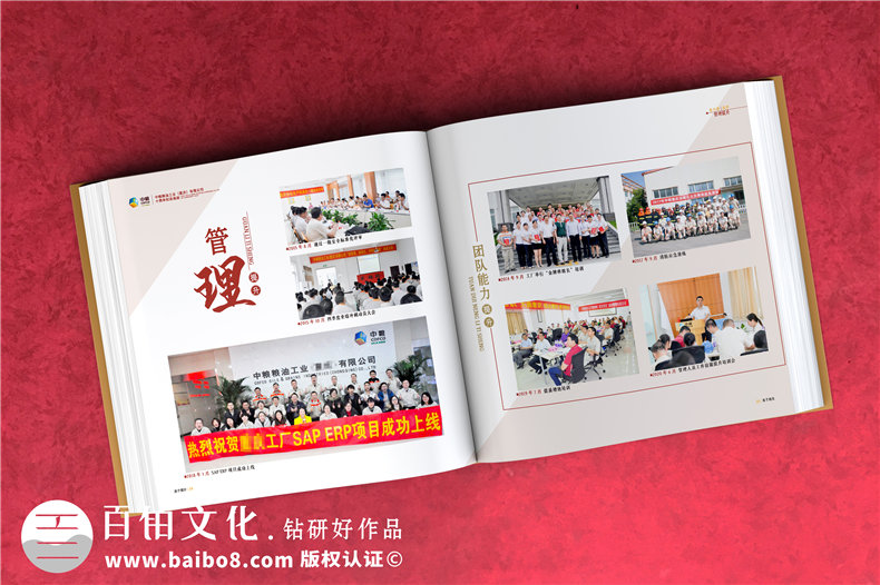 企業(yè)十周年影像紀(jì)念冊怎么做-用于宣傳的知名公司周年慶畫冊設(shè)計