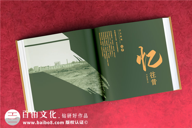 企業(yè)十周年影像紀(jì)念冊怎么做-用于宣傳的知名公司周年慶畫冊設(shè)計
