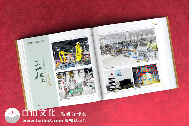 企業(yè)十周年影像紀(jì)念冊怎么做-用于宣傳的知名公司周年慶畫冊設(shè)計