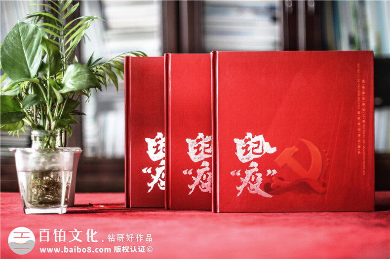 抗擊新冠病毒防疫紀念相冊設計制作-疫情防控紀實畫冊