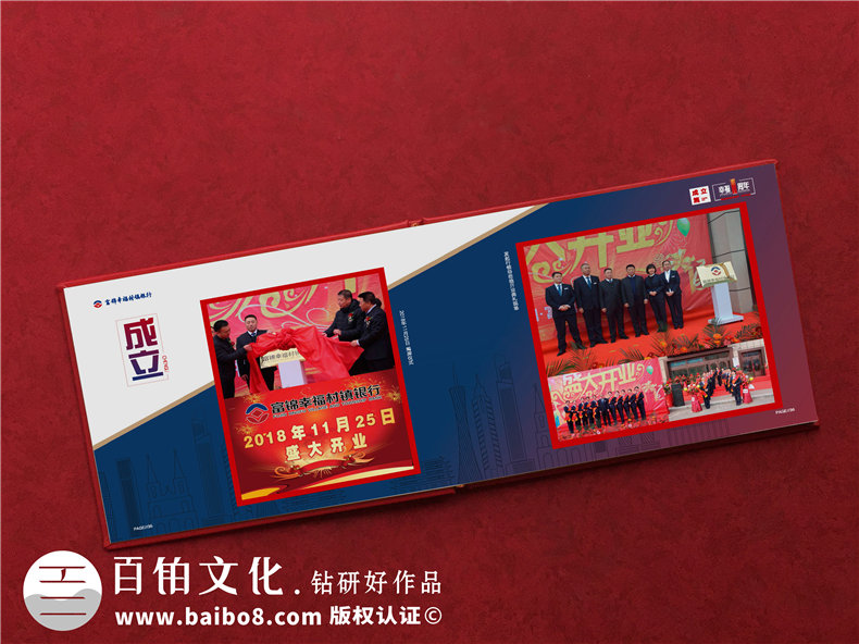 單位一周年紀(jì)念冊(cè)怎么設(shè)計(jì)-公司1周年慶典獻(xiàn)禮工作總結(jié)留念冊(cè)