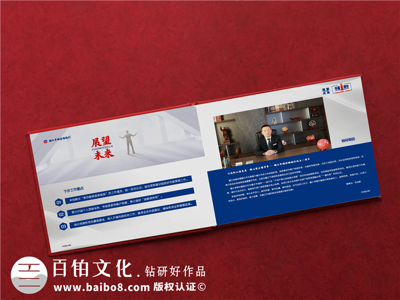 單位一周年紀(jì)念冊(cè)怎么設(shè)計(jì)-公司1周年慶典獻(xiàn)禮工作總結(jié)留念冊(cè)