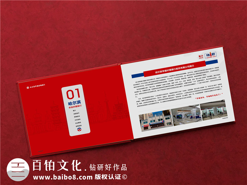 單位一周年紀(jì)念冊(cè)怎么設(shè)計(jì)-公司1周年慶典獻(xiàn)禮工作總結(jié)留念冊(cè)