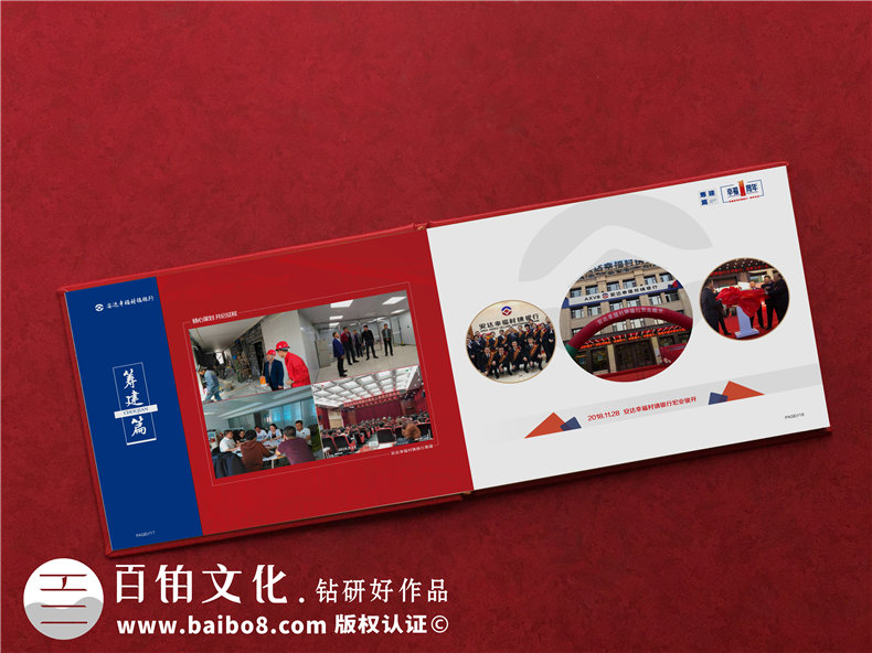 單位一周年紀(jì)念冊(cè)怎么設(shè)計(jì)-公司1周年慶典獻(xiàn)禮工作總結(jié)留念冊(cè)