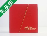 企業(yè)周年紀念冊禮品定制 成都禮品定制公司的商務禮品推薦