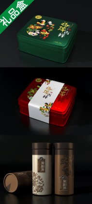 茶葉盒包裝設計 商務禮品包裝盒設計怎么做？
