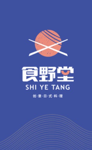 日式餐飲品牌vi設計案例 一組全套創(chuàng)意日式料理餐廳vi設計欣賞！