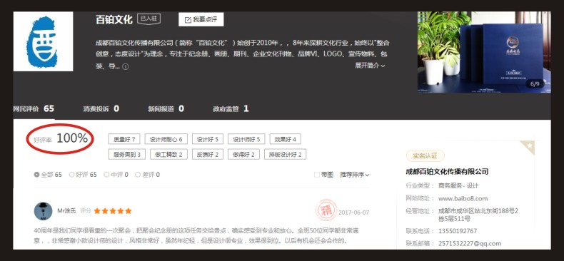 成都logo設(shè)計公司哪家好-求推薦口碑好收費(fèi)低的企業(yè)logo設(shè)計公司