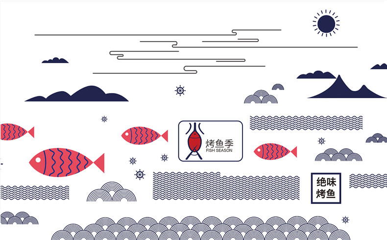 餐廳vi設(shè)計公司的創(chuàng)意案例-烤魚店主題餐廳品牌設(shè)計全案清單一覽!