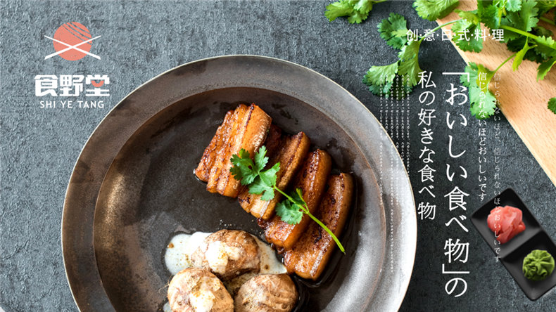 日式餐飲品牌vi設(shè)計(jì)案例 一組全套創(chuàng)意日式料理餐廳vi設(shè)計(jì)欣賞！