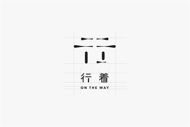 企業(yè)vi標(biāo)志設(shè)計(jì)公司 分享企業(yè)標(biāo)志系統(tǒng)宣傳的視覺呈現(xiàn)理念！