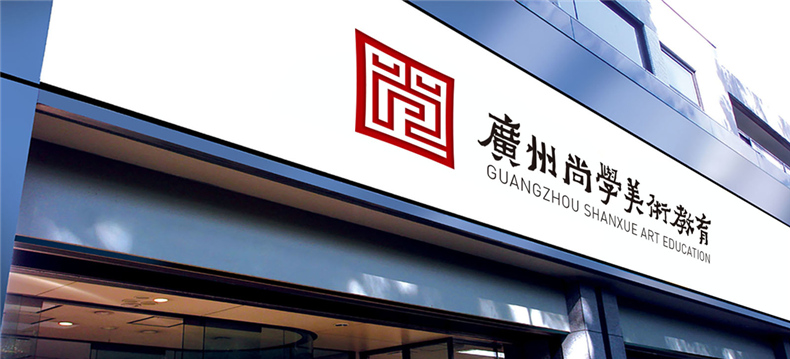 教育培訓(xùn)機構(gòu)vi設(shè)計-全套美術(shù)培訓(xùn)學(xué)校品牌形象設(shè)計包含哪些內(nèi)容?