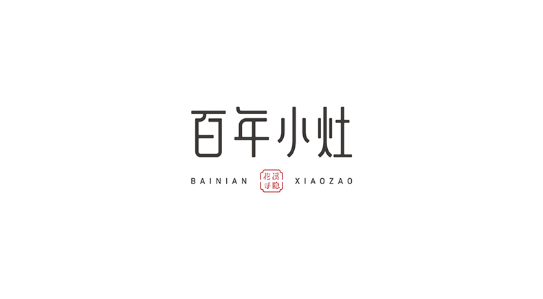 餐飲vi設(shè)計項目與清單 打造個性化的餐飲vi設(shè)計內(nèi)容(全面完整版)第1張-宣傳畫冊,紀念冊設(shè)計制作-價格費用,文案模板,印刷裝訂,尺寸大小