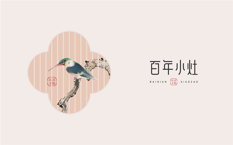 餐飲vi設(shè)計項目與清單 打造個性化的餐飲vi設(shè)計內(nèi)容(全面完整版)第4張-宣傳畫冊,紀念冊設(shè)計制作-價格費用,文案模板,印刷裝訂,尺寸大小