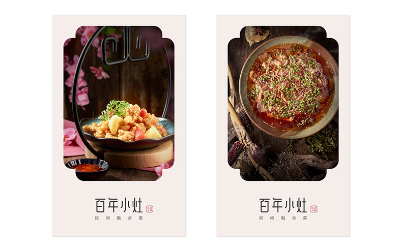 餐飲企業(yè)的vi設(shè)計(jì)要提升專業(yè)性 怎么做餐飲vi設(shè)計(jì)才好？ 第3張-宣傳畫冊(cè),紀(jì)念冊(cè)設(shè)計(jì)制作-價(jià)格費(fèi)用,文案模板,印刷裝訂,尺寸大小