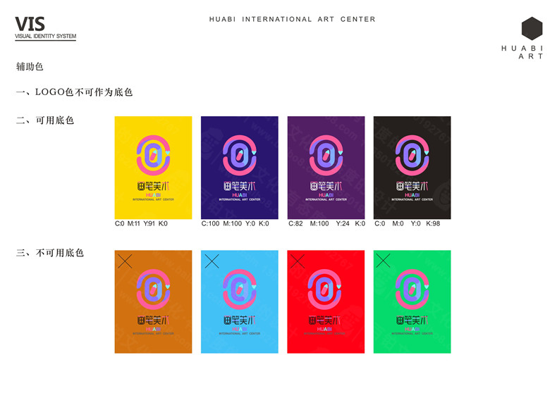 品牌vi設(shè)計(jì)的專業(yè)特點(diǎn)、優(yōu)勢(shì) 企業(yè)品牌vi設(shè)計(jì)公司為你總結(jié)！