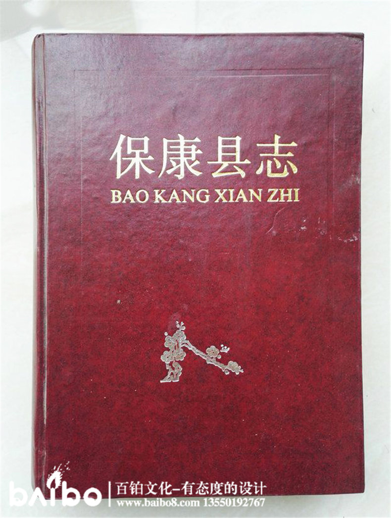 成都縣志地方志鑒裝訂印制-?？悼h志實(shí)例鑒賞