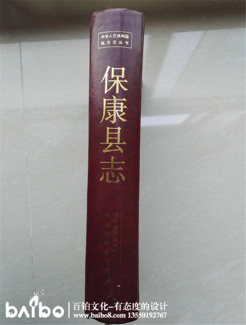 成都縣志地方志鑒裝訂印制-?？悼h志實(shí)例鑒賞