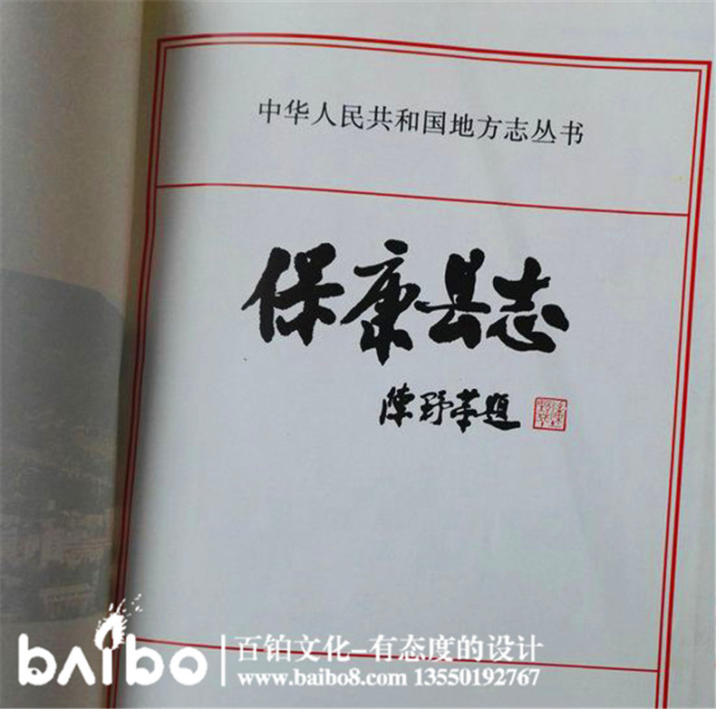 成都縣志地方志鑒裝訂印制-?？悼h志實(shí)例鑒賞