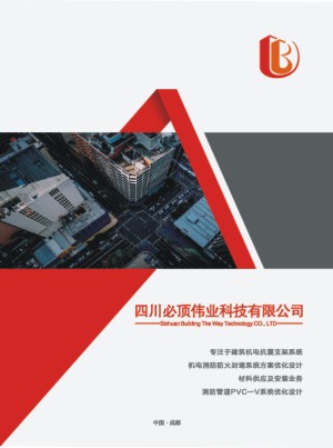 建筑材料公司產品手冊設計怎么做-如何制作高大上的產品圖冊