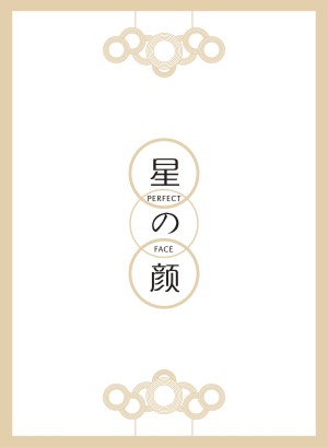 【整形美容醫(yī)院業(yè)務(wù)介紹手冊(cè)設(shè)計(jì)】美妝店項(xiàng)目(價(jià)格表)手冊(cè)制作