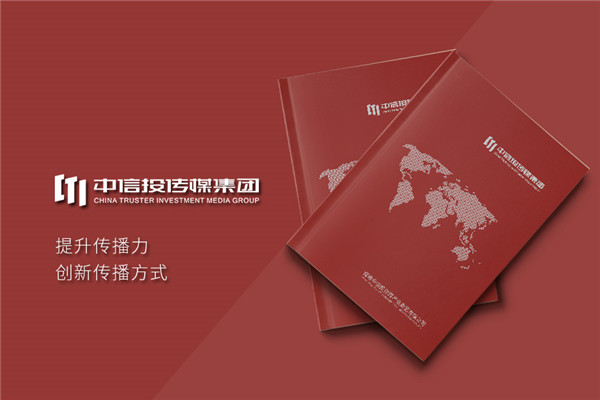 傳媒公司宣傳畫冊(cè)設(shè)計(jì)-文化廣告?zhèn)髅郊瘓F(tuán)品牌形象宣傳頁(yè)怎么排版?