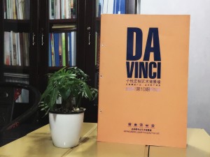 達芬奇藝術背景墻畫冊設計制作-家具畫冊定制