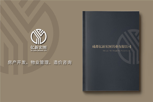 房地產(chǎn)置業(yè)開(kāi)發(fā)公司宣傳冊(cè)設(shè)計(jì)-造價(jià)咨詢物業(yè)管理營(yíng)銷代理企業(yè)畫冊(cè)