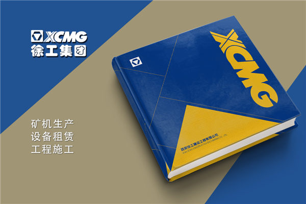 機(jī)械制造企業(yè)宣傳冊(cè)-機(jī)械加工行業(yè)畫冊(cè)設(shè)計(jì)