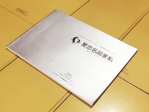 愛戀名品家私沙發(fā)產(chǎn)品宣傳畫冊設計-家具畫冊制