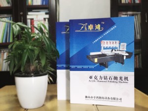 機電產品宣傳冊設計-拋光機器械產品畫冊制作