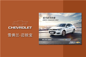 汽車宣傳冊設計排版-汽車畫冊印刷制作公司