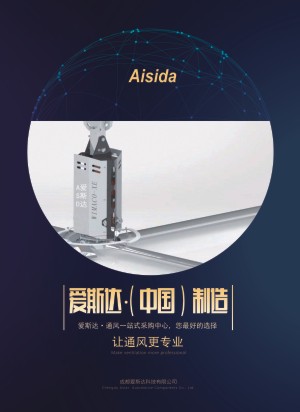 通風節(jié)能電扇產品宣傳冊設計-工業(yè)科技制作公司樣本畫冊如何制作?