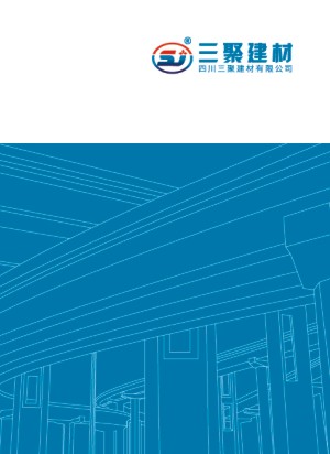建材公司產品宣傳冊設計,得突出“環(huán)?！眱?yōu)勢