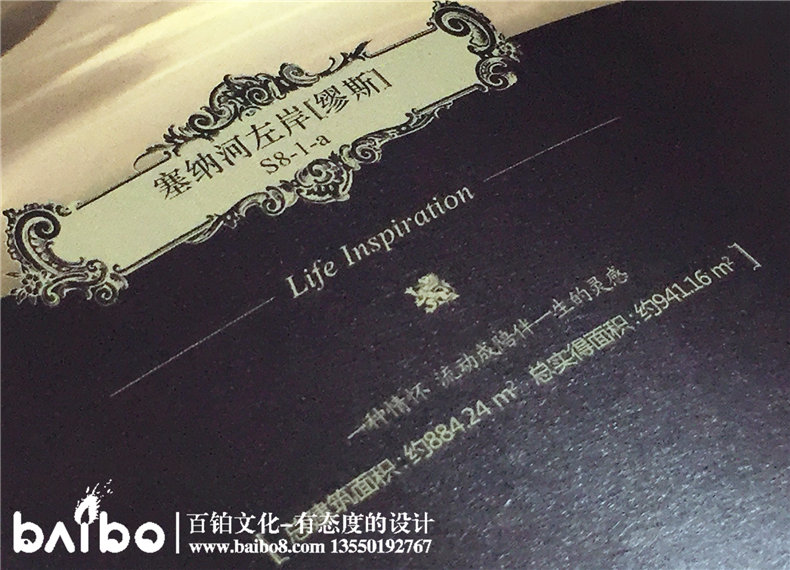 樓盤宣傳冊(cè)設(shè)計(jì)-別墅樓書制作-成都樓書印刷公司