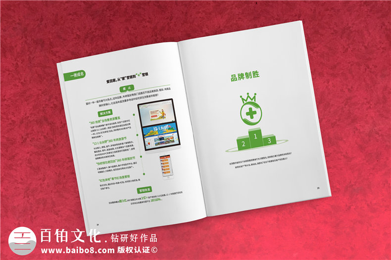 互聯(lián)網(wǎng)企業(yè)宣傳冊(cè)設(shè)計(jì)-高檔簡(jiǎn)約風(fēng)科技公司產(chǎn)品畫冊(cè)制作