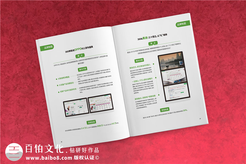 互聯(lián)網(wǎng)企業(yè)宣傳冊(cè)設(shè)計(jì)-高檔簡(jiǎn)約風(fēng)科技公司產(chǎn)品畫冊(cè)制作