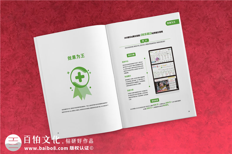 互聯(lián)網(wǎng)企業(yè)宣傳冊(cè)設(shè)計(jì)-高檔簡(jiǎn)約風(fēng)科技公司產(chǎn)品畫冊(cè)制作
