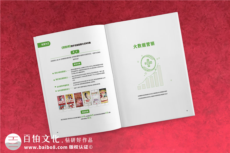 互聯(lián)網(wǎng)企業(yè)宣傳冊(cè)設(shè)計(jì)-高檔簡(jiǎn)約風(fēng)科技公司產(chǎn)品畫冊(cè)制作