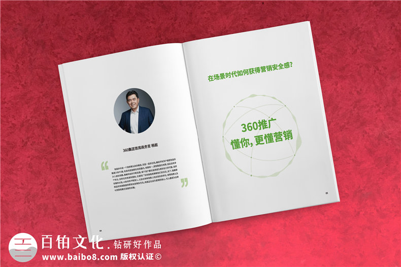 互聯(lián)網(wǎng)企業(yè)宣傳冊(cè)設(shè)計(jì)-高檔簡(jiǎn)約風(fēng)科技公司產(chǎn)品畫冊(cè)制作