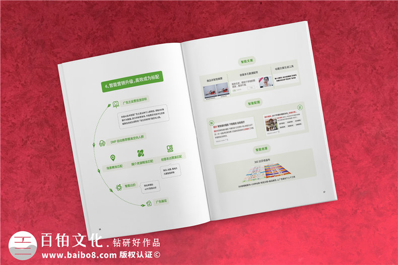 互聯(lián)網(wǎng)企業(yè)宣傳冊(cè)設(shè)計(jì)-高檔簡(jiǎn)約風(fēng)科技公司產(chǎn)品畫冊(cè)制作
