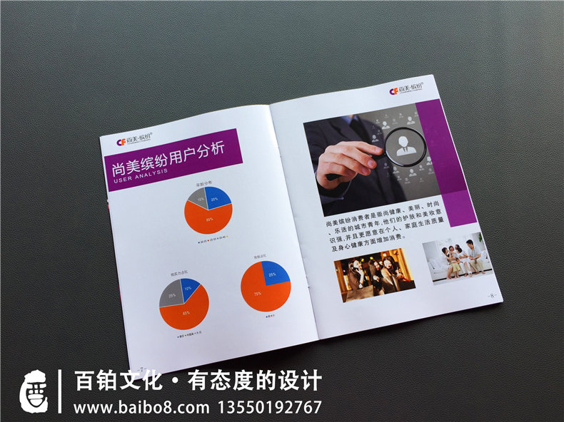 化妝企業(yè)宣傳冊設(shè)計(jì) 化妝品畫冊設(shè)計(jì)素材有哪些？