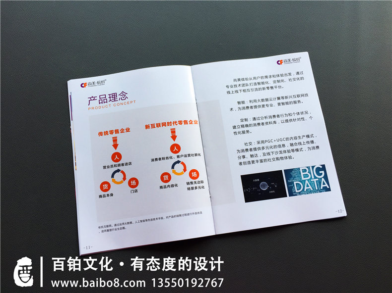化妝企業(yè)宣傳冊設(shè)計(jì) 化妝品畫冊設(shè)計(jì)素材有哪些？