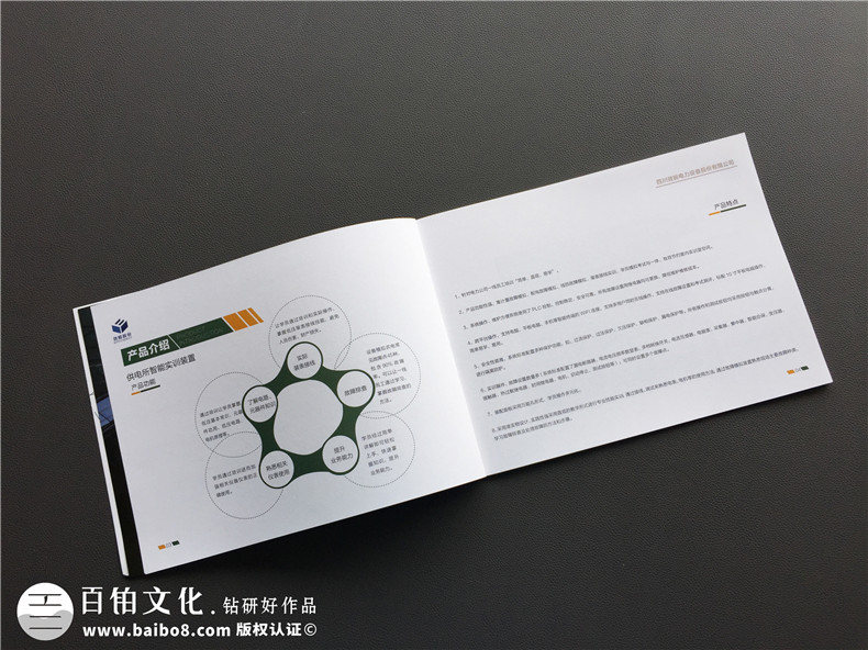 電力公司宣傳冊設(shè)計(jì)制作,供電設(shè)備畫冊排版印刷