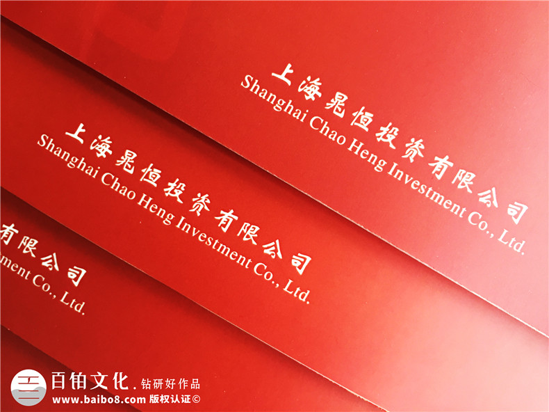 投資公司形象畫(huà)冊(cè)設(shè)計(jì),金融投資企業(yè)品牌宣傳冊(cè)制作