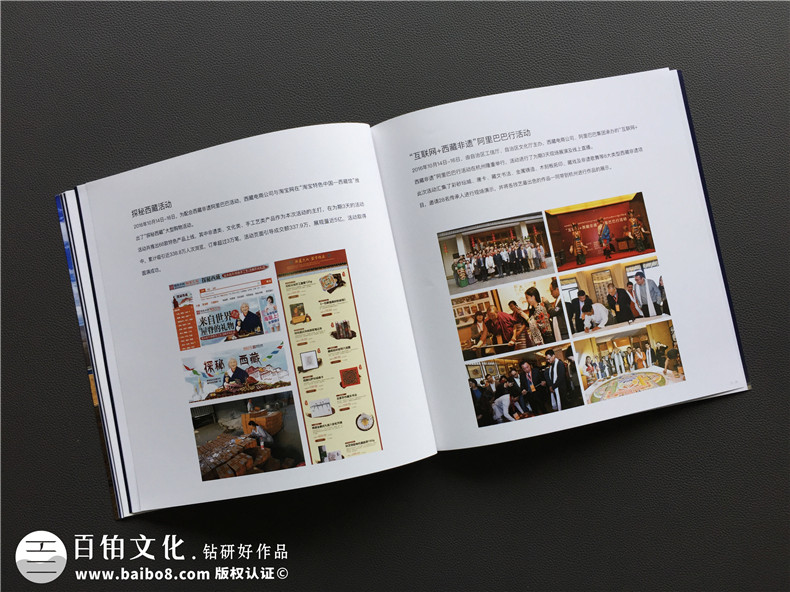 「案例」電商平臺企業(yè)宣傳畫冊設(shè)計(jì)-如何制作互聯(lián)網(wǎng)公司產(chǎn)品宣傳冊